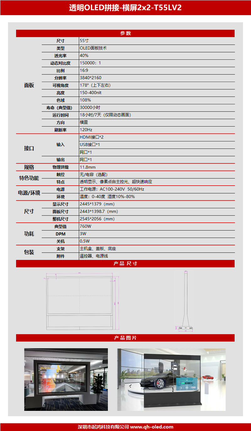 ͸OLEDƴ-M2x2-T55LV2.png
