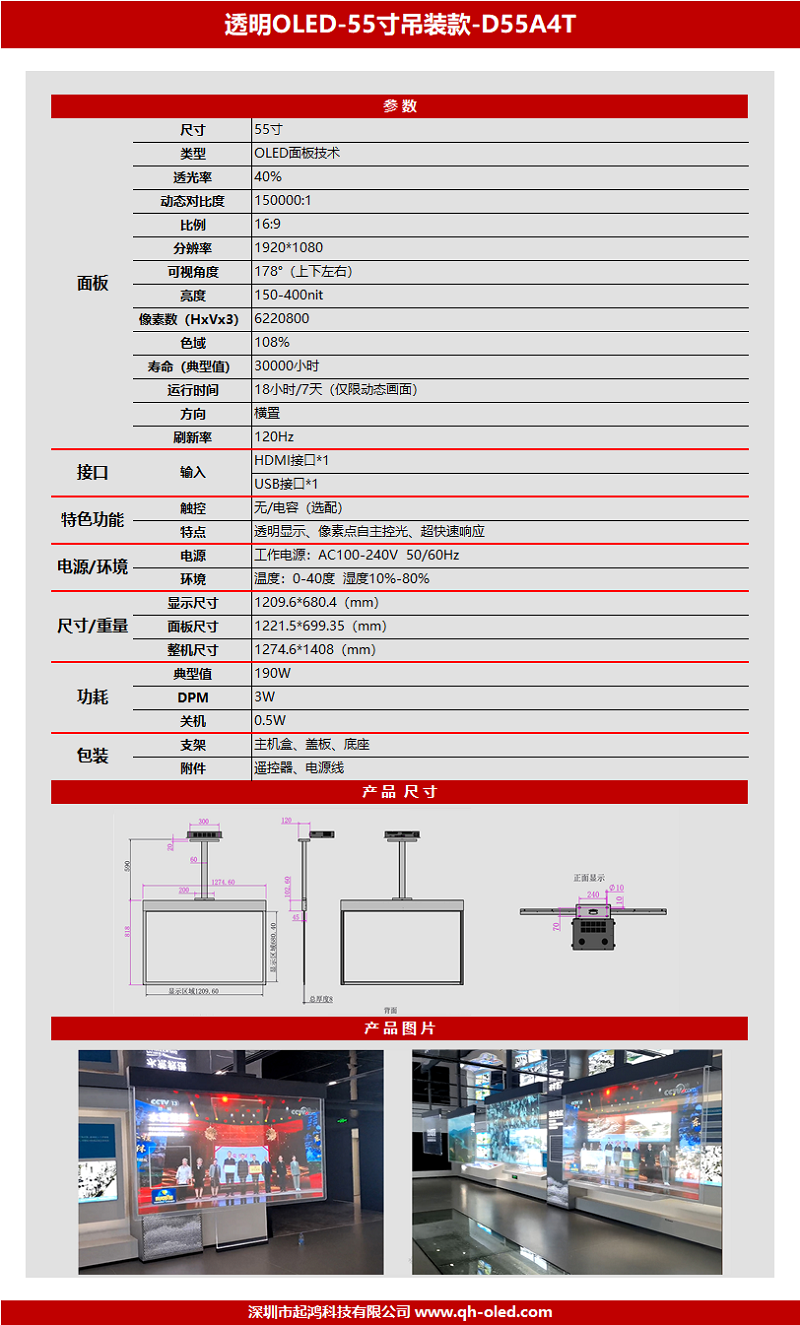 ͸OLED-55b-D55A4T.png