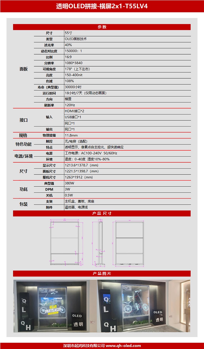 ͸OLEDƴ-M2x1-T55LV4.jpg